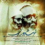 کاور آهنگ غوث دوران