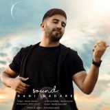 کاور آهنگ راهی نداره