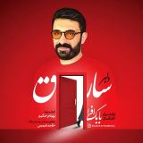 کاور آهنگ دلبر سارق