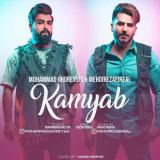 کاور آهنگ کمیاب