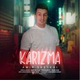 کاور آهنگ کاریزما