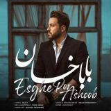 کاور آهنگ عشق پر آشوب