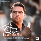 کاور آهنگ غم پنهون