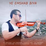کاور آهنگ یه امشب بیا