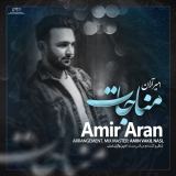 کاور آهنگ مناجات