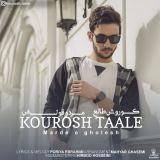 کاور آهنگ مرد و قولش