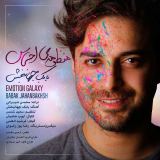 کاور آهنگ منظومه ی احساس