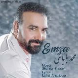 کاور آهنگ امضا