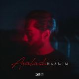 کاور آهنگ اولاش