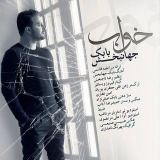 کاور آهنگ خواب