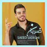 کاور آهنگ ضربان