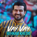 کاور آهنگ وای وای