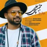 کاور آهنگ بی دفاع