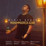 کاور آهنگ باران ببار