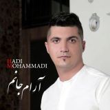 کاور آهنگ آرام جانم