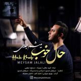 کاور آهنگ حال خوب