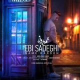 کاور آهنگ نم بارون