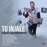 کاور آهنگ تو اینجایی