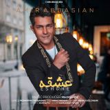 کاور آهنگ عشقه