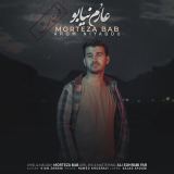 کاور آهنگ عارم نیابو
