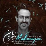 کاور آهنگ یار جون جونی