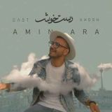 کاور آهنگ دست خوش