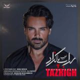 کاور آهنگ تزریق
