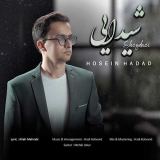 کاور آهنگ شیدایی