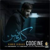 کاور آهنگ کدئین