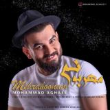 کاور آهنگ مهربونم