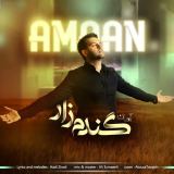 کاور آهنگ گندم زار