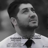 کاور آهنگ خدایا سرده این پایین