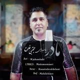 کاور آهنگ مادر