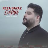 کاور آهنگ دریا