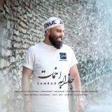 کاور آهنگ جذابه اخمات
