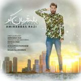 کاور آهنگ بله قربان گو