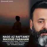 کاور آهنگ نگو از رفتنت