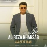 کاور آهنگ آوازه من