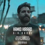 کاور آهنگ دیر کردی