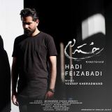 کاور آهنگ خسته ام