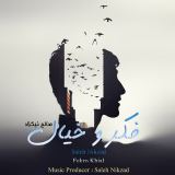 کاور آهنگ فکر و خیال