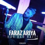 کاور آهنگ هر بار رفتی