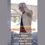 کاور آهنگ قول و قرار