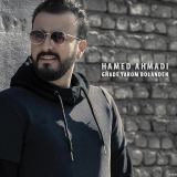 کاور آهنگ قد یارم بلنده