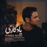 کاور آهنگ یادگاری