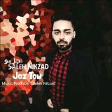 کاور آهنگ جز تو