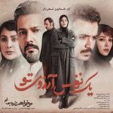 کاور آهنگ یک نفس آرزوی تو