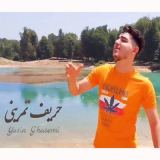 کاور آهنگ حریف تمرینی