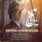 کاور آهنگ پایان تلخ