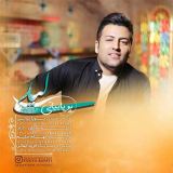 کاور آهنگ لیلی
